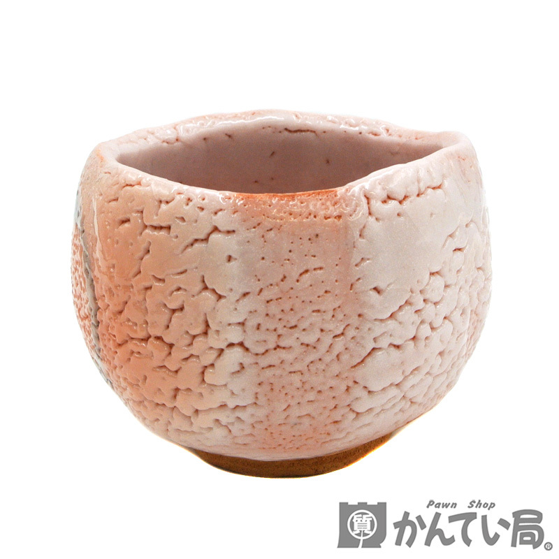 志野茶碗 加藤孝造 人間国宝 共箱 茶道具 志野 茶道 茶碗 佳香人間国宝