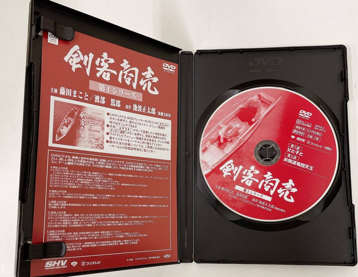 ☆【剣客商売 DVDBOX 第1-5シリーズ 22巻 セット】藤田まこと 主演