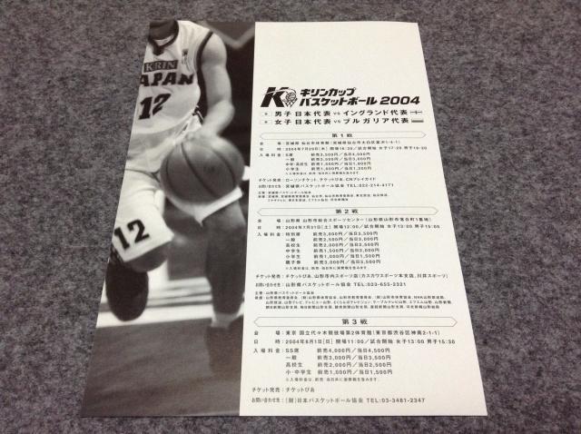 漫画 日本代表 キリンカップ A4サイズ ミニポスター スラムダンク 桜木