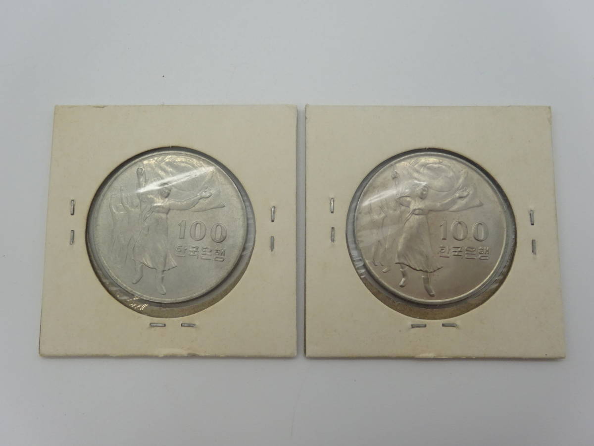 ☆韓国記念硬貨☆ #3657 大韓民国 100ウォン硬貨 1945-1975年 光復30