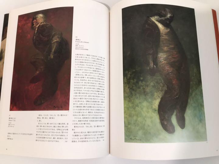 鴨居玲 私の話を聞いてくれ 鴨居玲展 春夏秋冬
