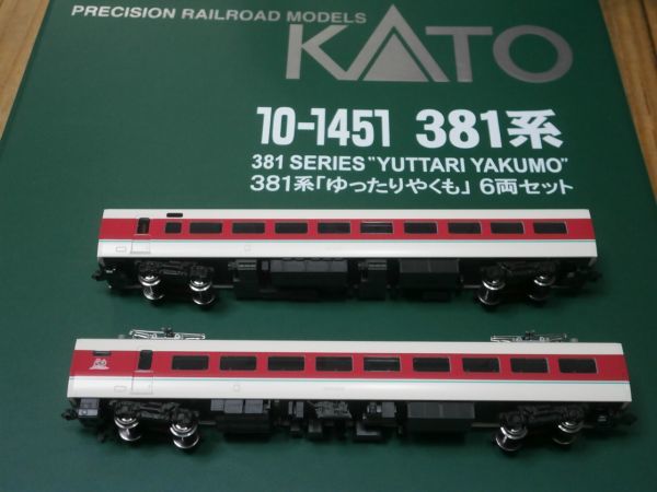 KATO モハ380-74 1両 10-1451 381系「ゆったりやくも」6両セットからの
