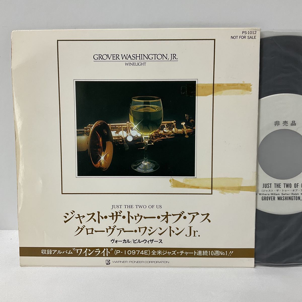  美盤/非売品 白ラベ/グローヴァー ワシントン JR/リー リトナー/7inch レコード/PS-1012/JUST THE TWO OF US/クリスタルの恋人たち/GROVER(R&B、ソウル)｜売買されたオークション情報、yahooの商品情報 Ru0026B、ソウル