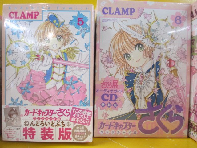 カードキャプターさくら 全巻セット 1-9巻 カードキャプターさくら