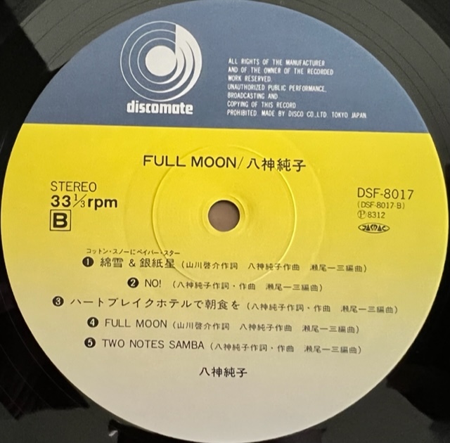 LP□和ブギー/シティポップ/八神純子 (JUNKO YAGAMI)/FULL MOON