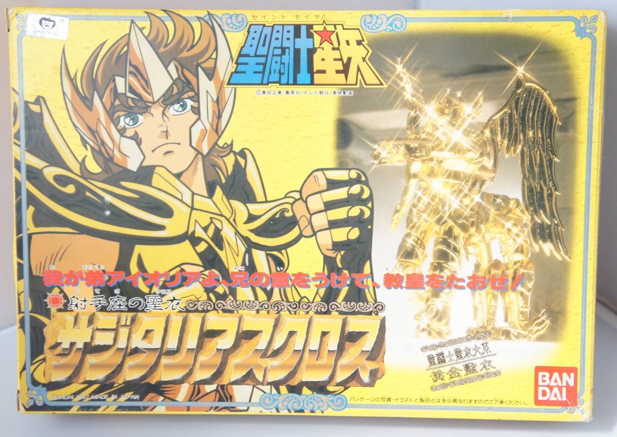【高品質，人気SALE】 サジタリアスクロス 大系 説明書無し(ゴールドセイント)｜売買されたオークション情報、yahooの商品情報をアーカイブ公開 - オークファン ゴールドセイント