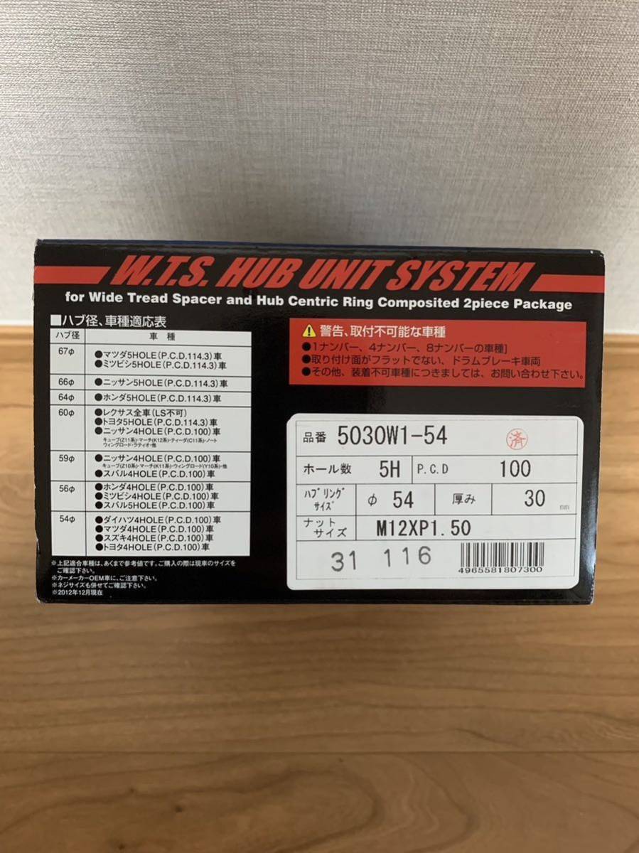 協永産業 Kics ワイドトレッドスペーサー W.T.S.ハブユニットシステム _2