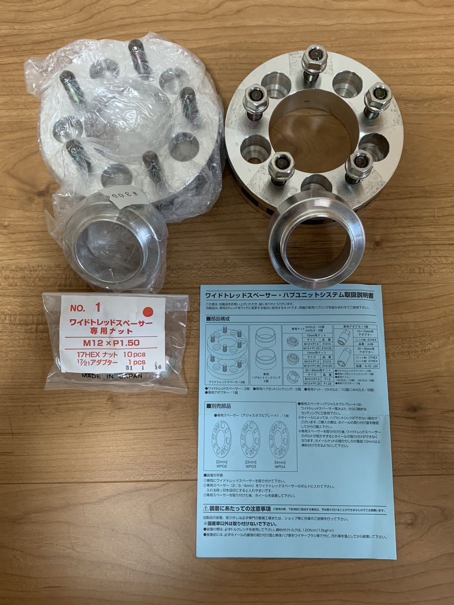 協永産業 Kics ワイドトレッドスペーサー W.T.S.ハブユニットシステム _3