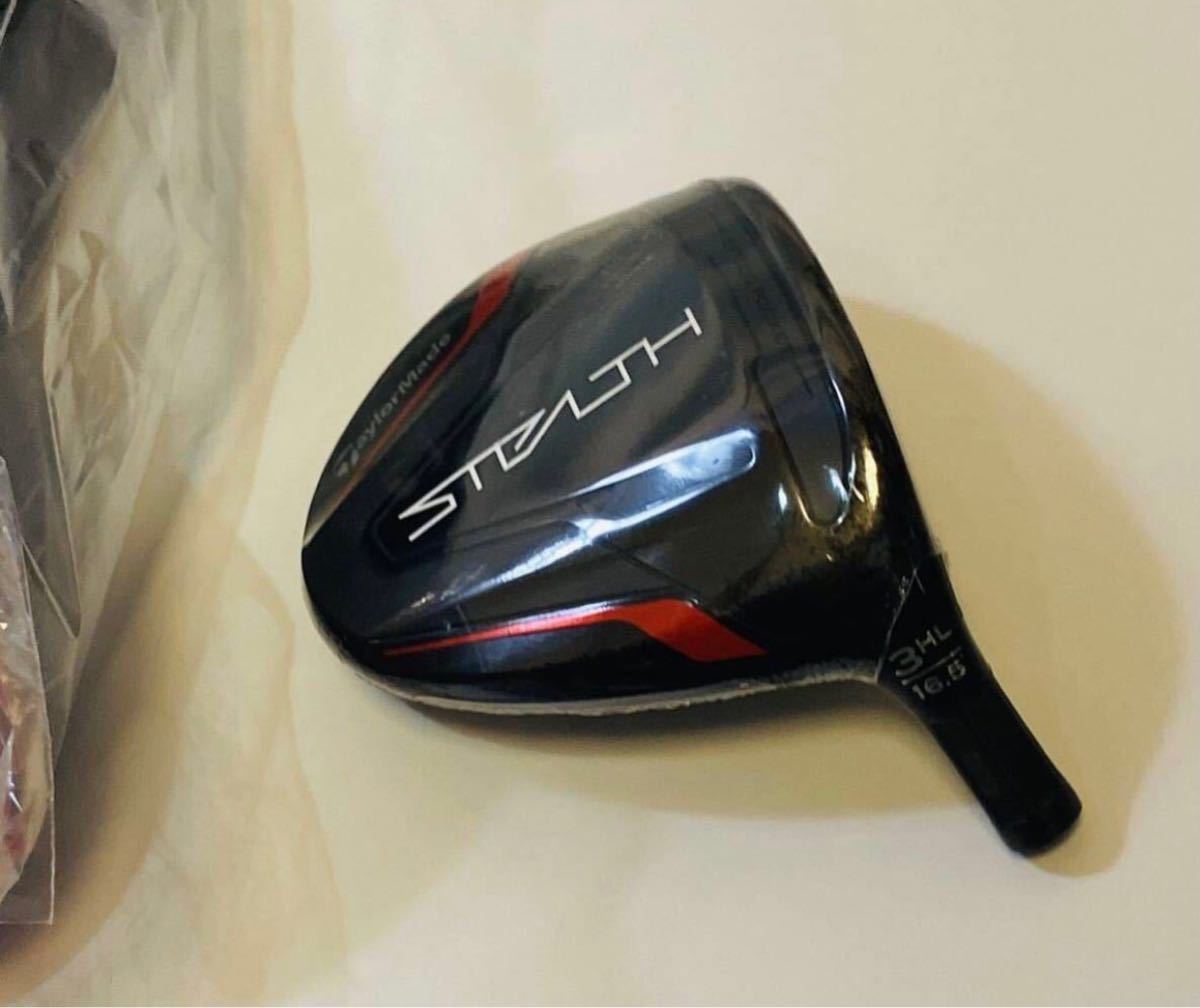 未使用 送料無料 ステルス STEALTH フェアウェイウッド 3W HL 16.5° FW テーラーメイド ヘッド単品 日本未発売ロフトHC ヘッドカバー 希少