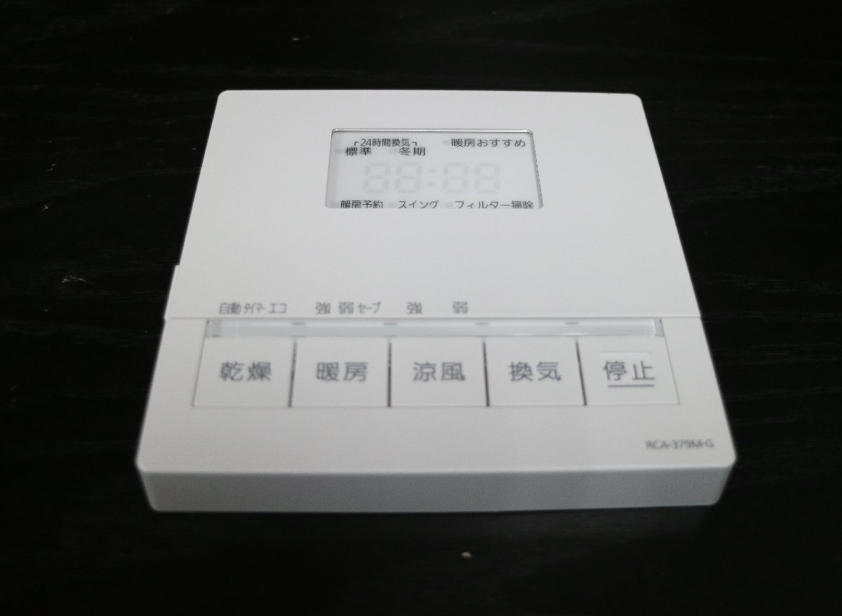 ノーリツ□温水式浴室暖房乾燥機用□脱衣所リモコン□RCA-379M-G□G9N 