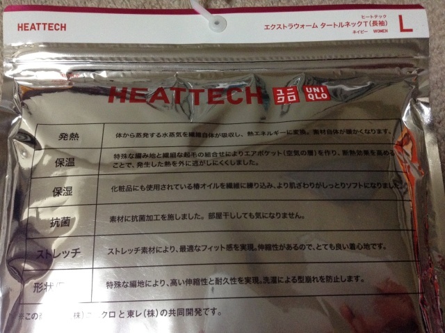 ☆新品☆ユニクロ レディス ヒートテック エクストラウォーム