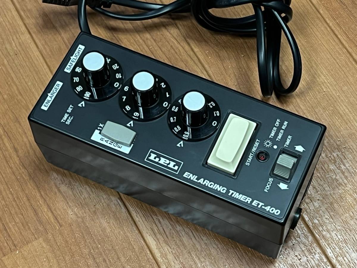 引き伸ばしタイマー LPL ET-400 ENLARGING TIMER （中古）即決 送料無料 タイマー