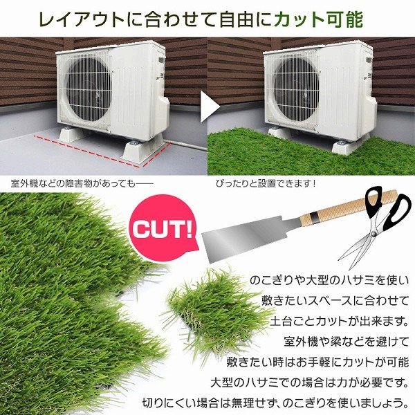 ジョイント式 人工芝 人工芝パネル 新品 芝生 セット 【108枚セット