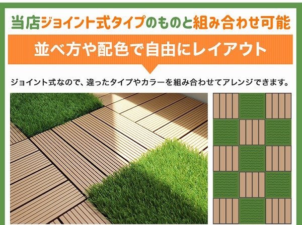 ジョイント式 人工芝 人工芝パネル 新品 芝生 セット 【108枚セット