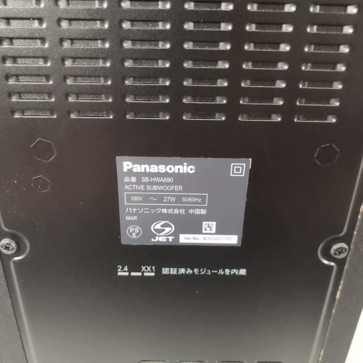 パナソニック ホームシアターシステム SC-HTB690-K Panasonic サウンド 