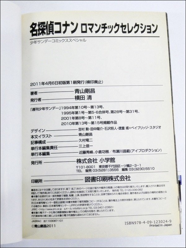 16 40-522007-07 [Y] 劇場版 名探偵コナン フィルムコミック
