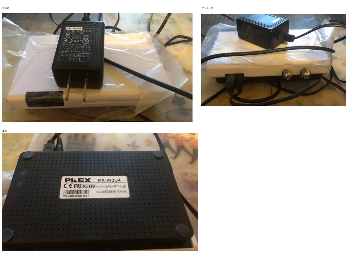 PX-W3U4。赤CAS+分波器＋ACアダプター付き px-w3u4のフリマアイテム一覧