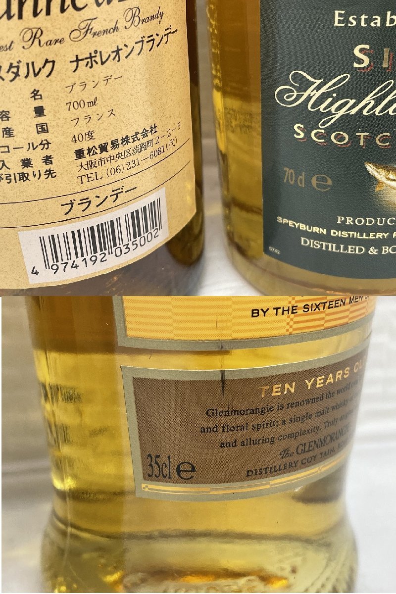複d酒199F】☆1円スタート☆古酒・未開栓☆スコッチ☆22本おまとめ