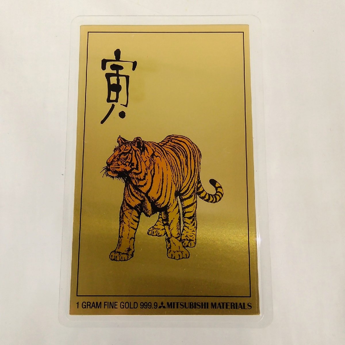 三菱マテリアル 純金カレンダー 純金 1g Yahoo!オークション 三菱 