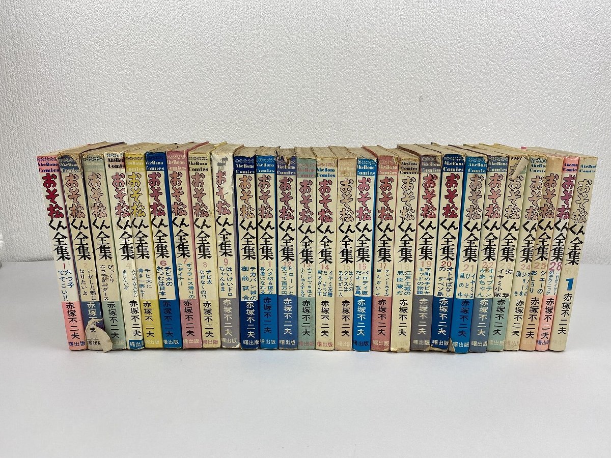 K60/ おそ松くん全集 1~25 28 別巻1 不揃 27冊一括 赤塚不二夫/曙出版/レトロ/漫画/1970年代/初版含(漫画、コミック ...
