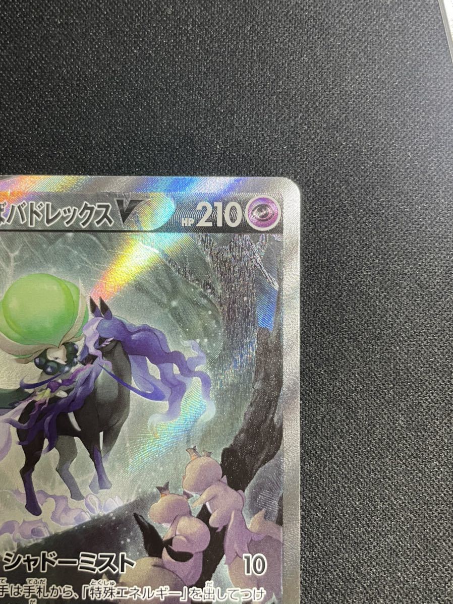 ゼラオラV SA 漆黒のガイスト ゼラオラv sa sr s6k 074⁄070 ポケモン