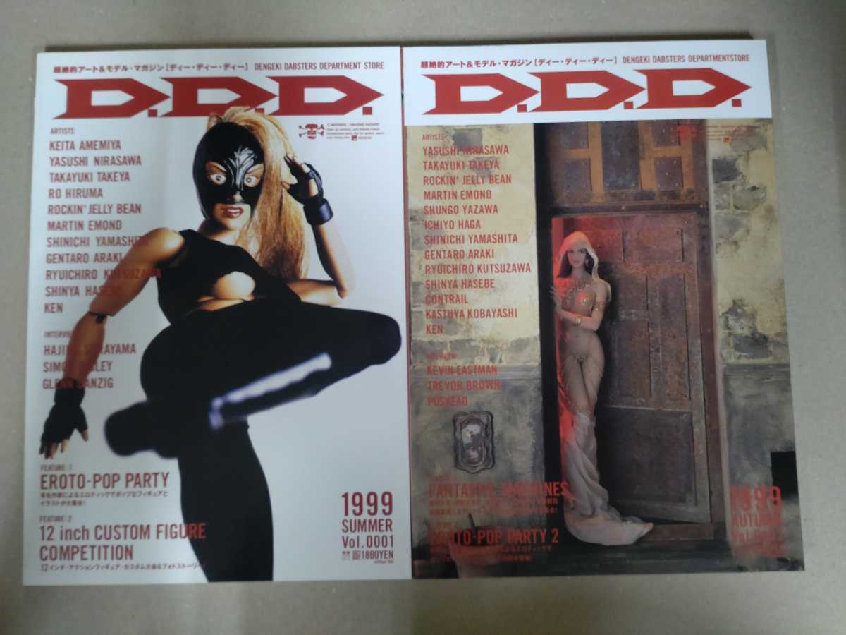 D.D.D. ( vol.0002 超絶的アート＆モデルマガジン | APPS D.D.D.超絶的 