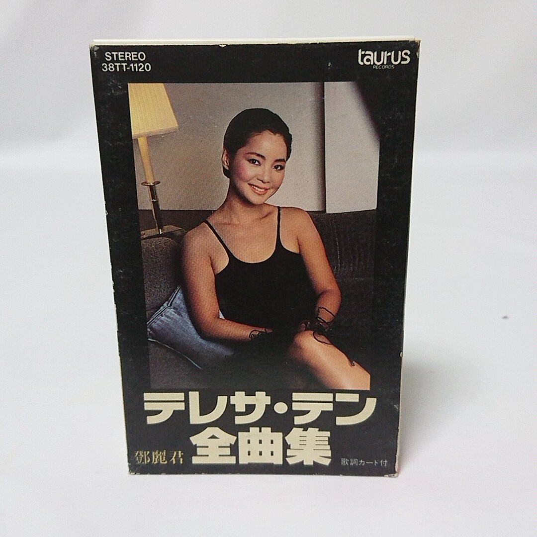 【人気定番，得価】 カセットテープ 鄧麗君 テレサ テン / 全曲集 38TT-1120(カセットテープ)｜売買されたオークション情報、yahooの商品情報をアーカイブ公開 - オークファン その他