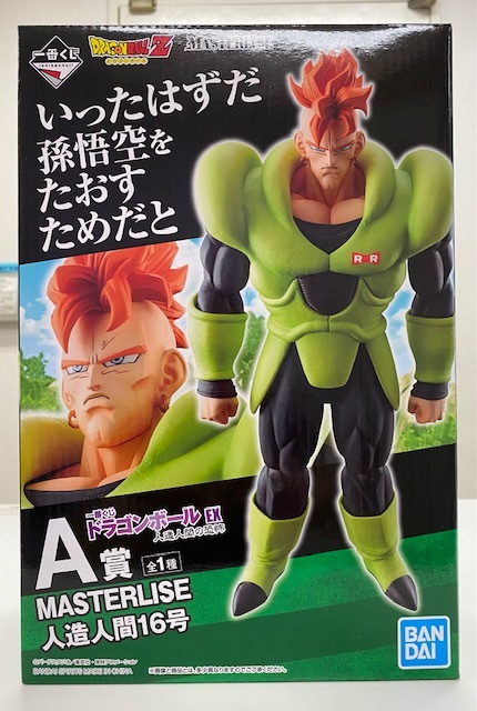 セール，HOT ドラゴンボール 一番くじ フィギュア ドラゴンボールEX 人造人間16号 A賞 人造人間の恐怖 16号(その他)｜売買されたオークション情報、yahooの商品情報をアーカイブ公開 - オークファン その他
