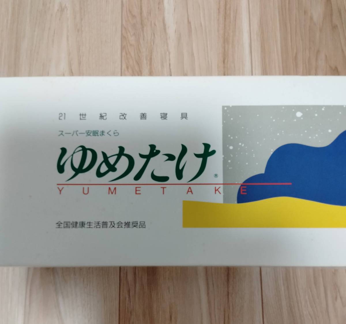 suyayaka SUYAYAKA 公式通販 スーパー安眠枕 すややか 安眠まくら 