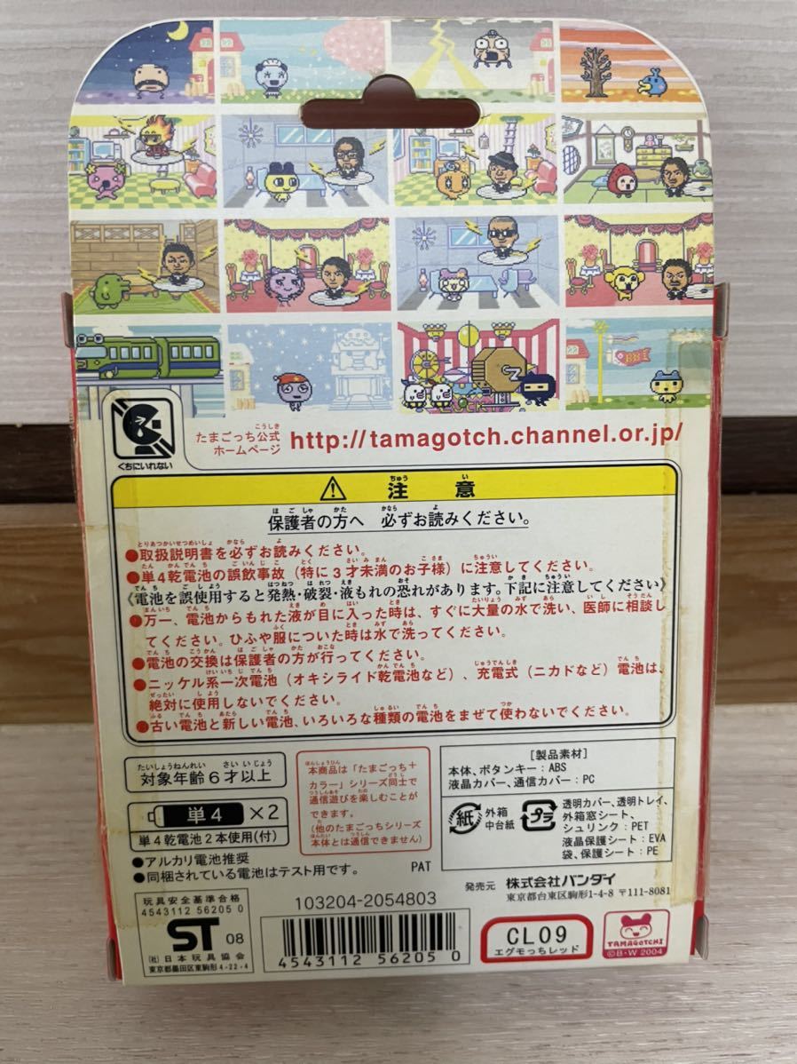 新品未使用】たまごっちプラスカラー EXILE レッド エグモっち エグモ