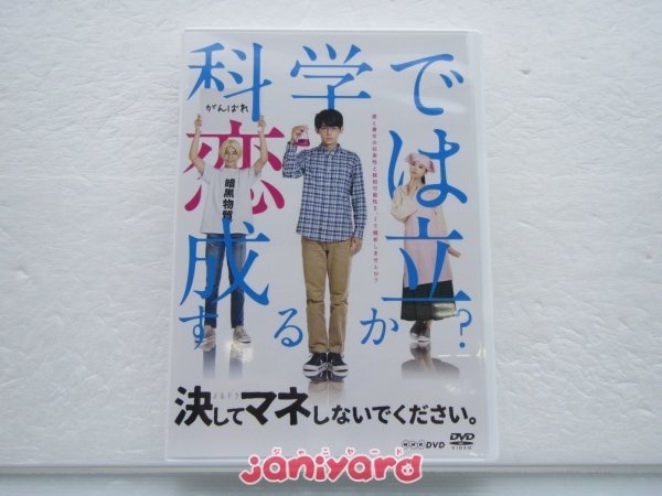 ジャニーズWEST 小瀧望 DVD 決してマネしないでください。 2DVD ラウール [良品]