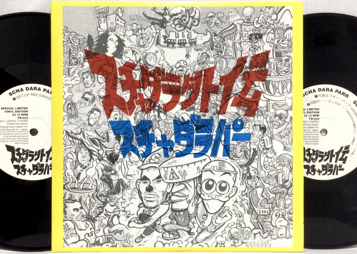 レコード スチャダラパー 2枚組アナログ「スチャダラ外伝」今夜は