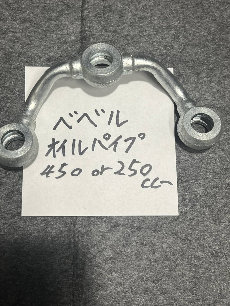 格安，品質保証】 当時物 純正 CB250N フロントフォーク 0073 検