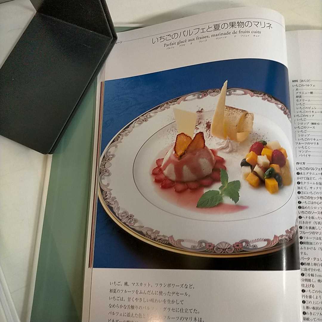 製菓本】アシェットデセール 3巻＋絵コンテ集 【公式通販】