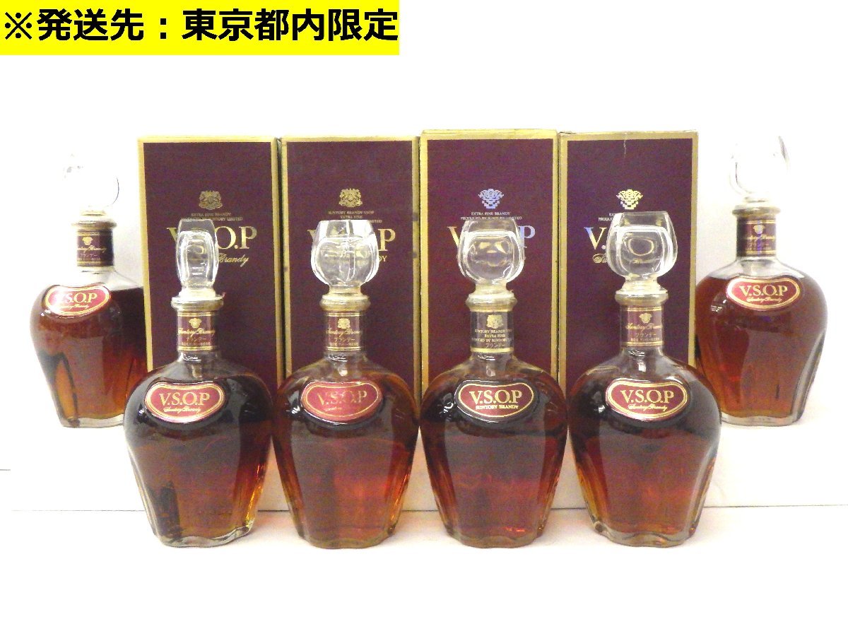 低価，新品 東京都内限定 古酒 未開栓 ６本セット SUNTORY サントリー BRANDY ブランデー VSOP デキャンタ 720ml 40％ 箱&times;4 B5269szN(日本)｜売買されたオークション情報、yahooの商品情報をアーカイブ公開 - オ 日本