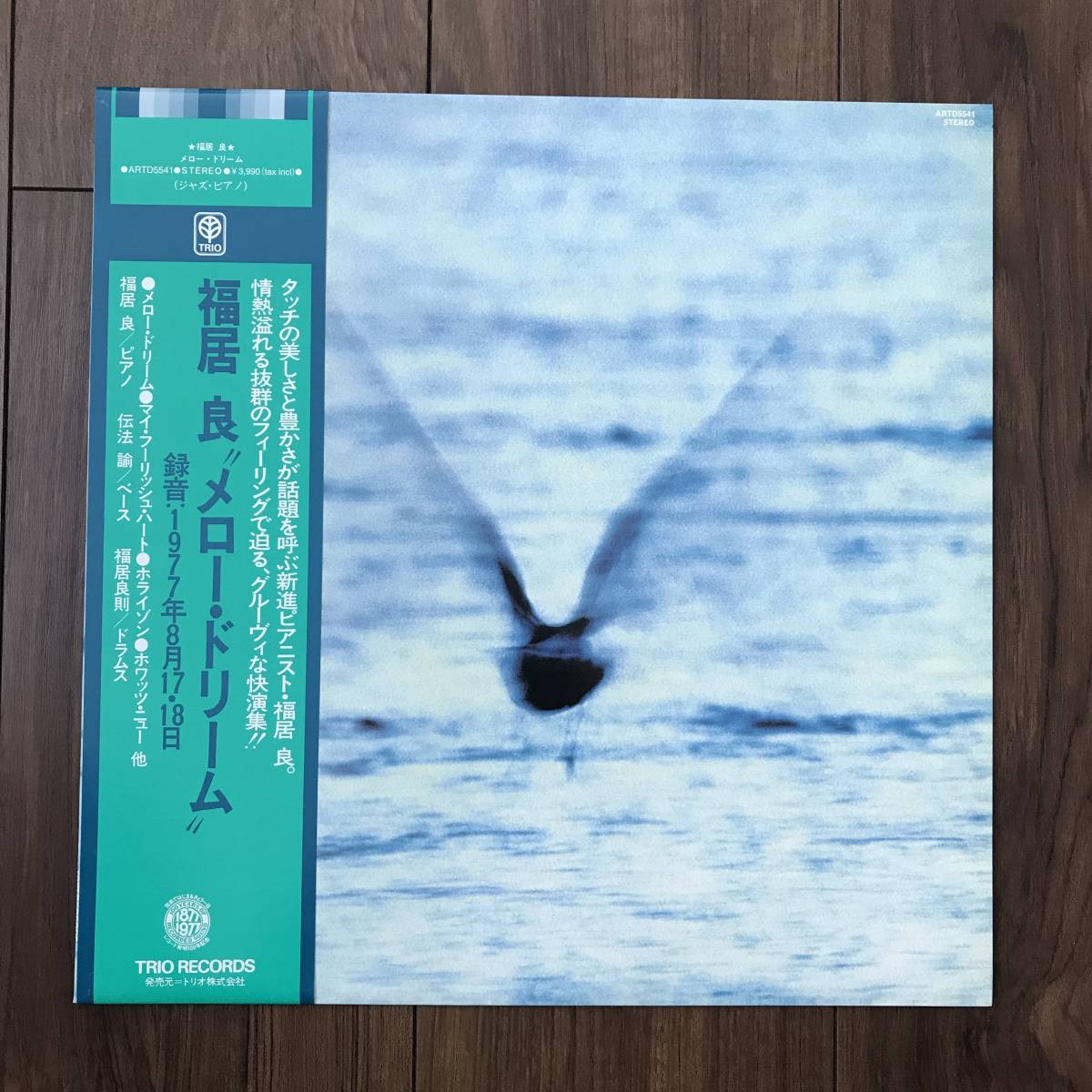  和ジャズ大傑作 福居良 / メロー ドリーム LP 和モノ 和物 サバービア オルガンバー(ジャズ一般)｜売買されたオークション情報、yahooの商品情報をアーカイブ公開 - オークファン ジャズ一般
