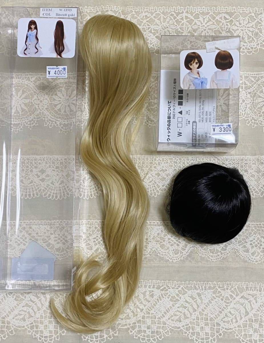 SDサイズ　ウィッグセット　ボークス　ディーラー製　DOLK スーパードルフィー 