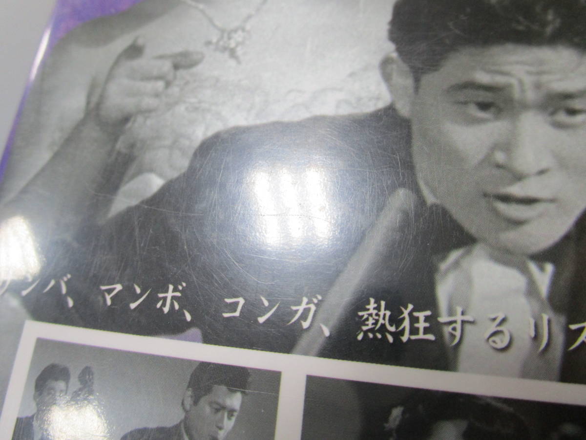青春ジャズ娘」 新東宝映画 日本名画遺産 歌謡映画傑作選 片山明彦