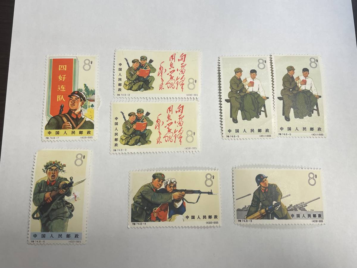 ケ*ジ様 (^^)【む4】中国切手 126枚 まとめ売り ケ*ジ様 (^^)【む4】中国切手 126枚 まとめ売り ケ*