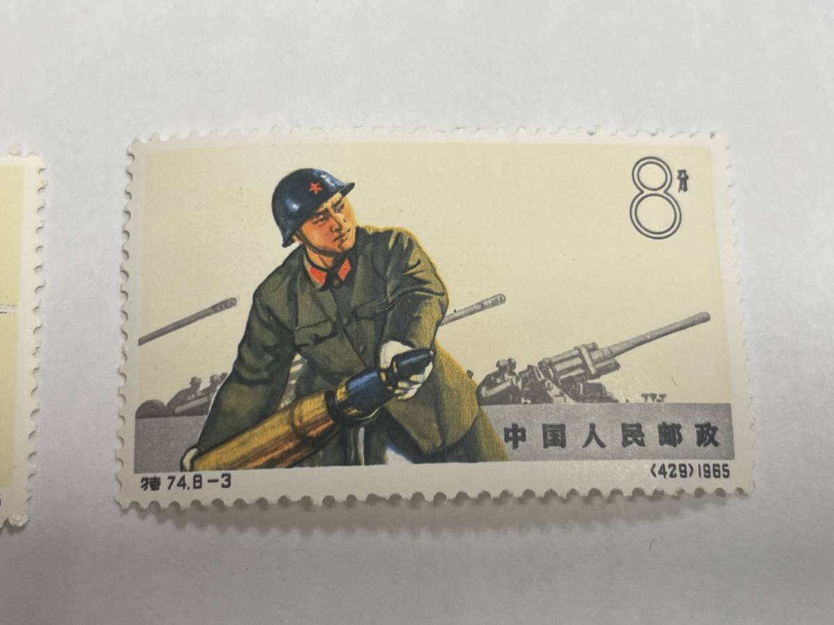 1000円~○☆中国切手切手☆特44 特57 文7 紀4 毛主席 菊シリーズ 黄山