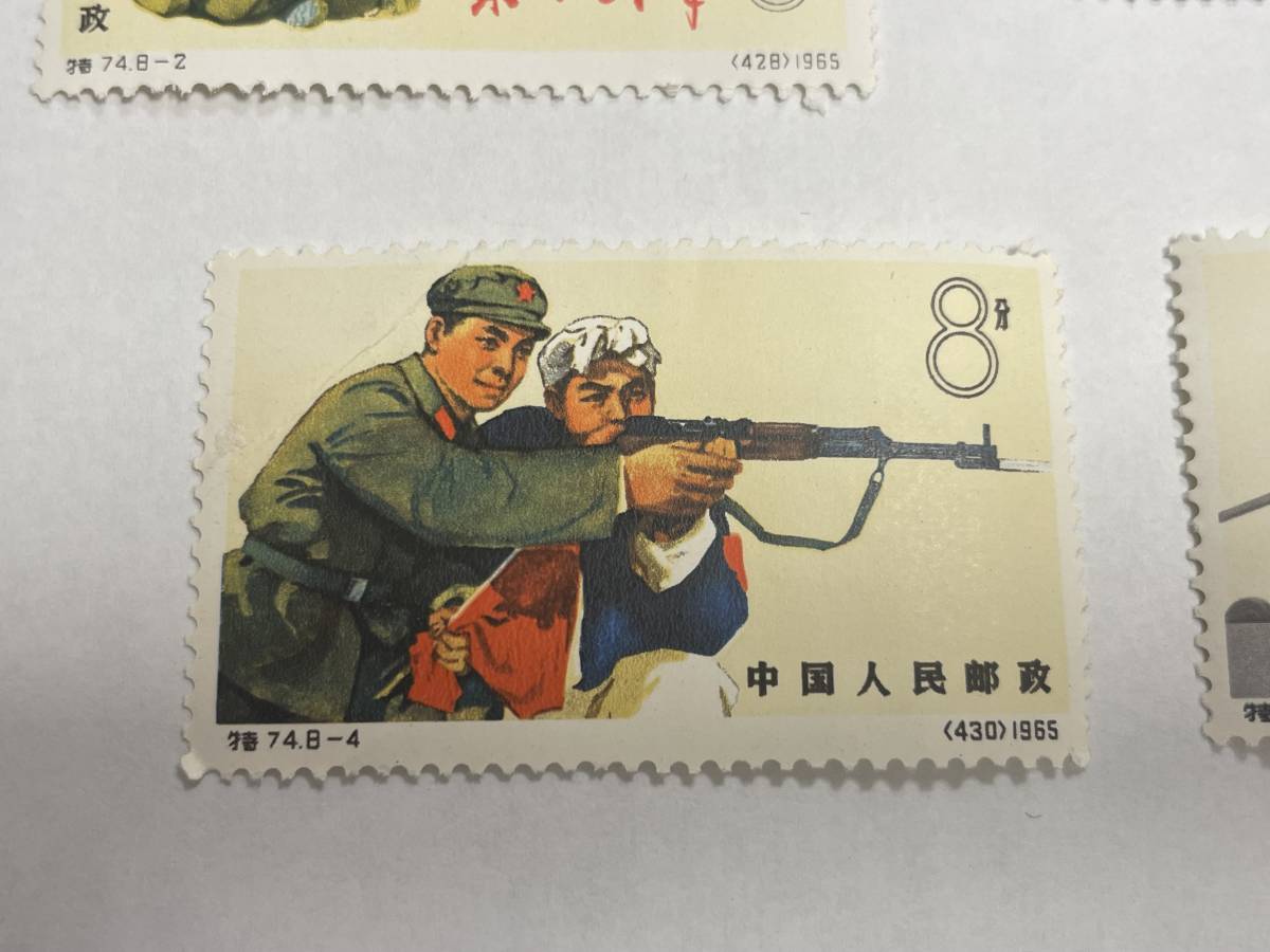 ☆1円～中国切手 1965 特74 中国人民解放軍 5種 未使用 中国