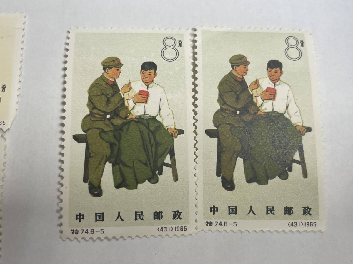 ☆1円～中国切手 1965 特74 中国人民解放軍 5種 未使用 中国