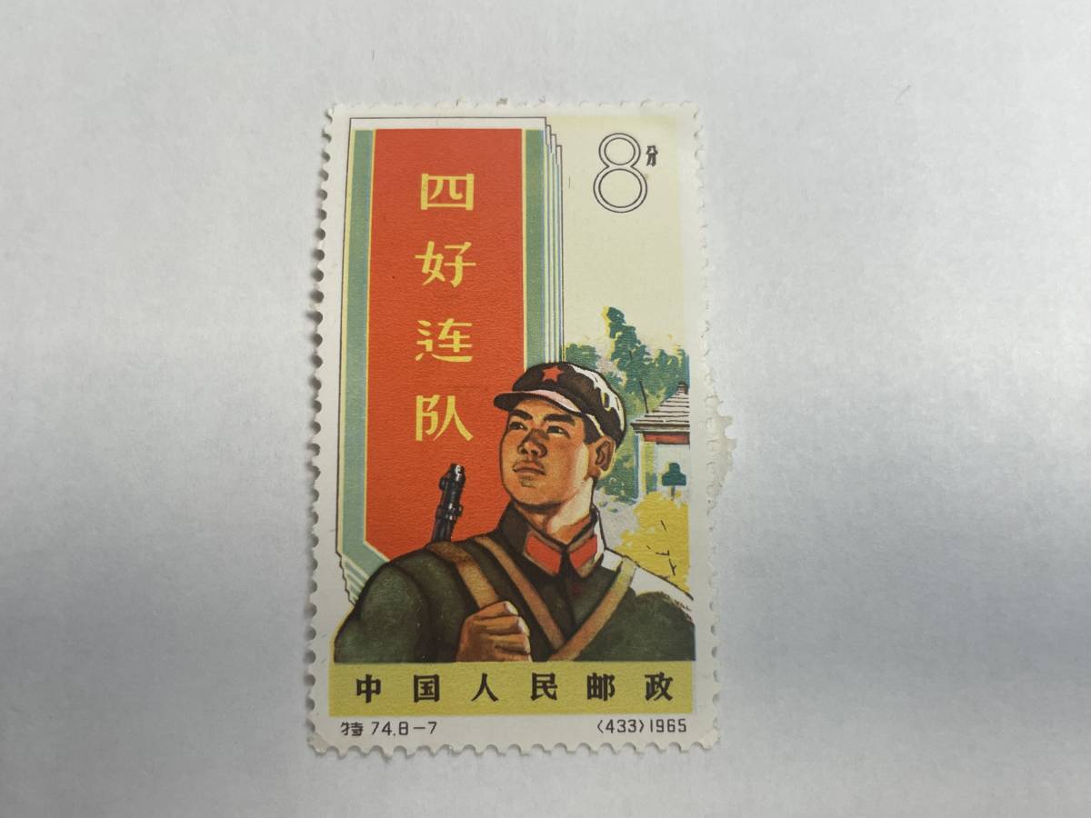 中国切手 特74 中国人民解放軍 5種未使用 1965年発行 中国人民郵政 ☆1円～中国切手 1965 特74 中国人民解放軍 5種 未使用 中国