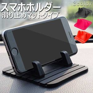 スマホスタンド 車載ホルダーのヤフオク の相場 価格を見る ヤフオク のスマホスタンド 車載ホルダーのオークション売買情報は117件が掲載されています