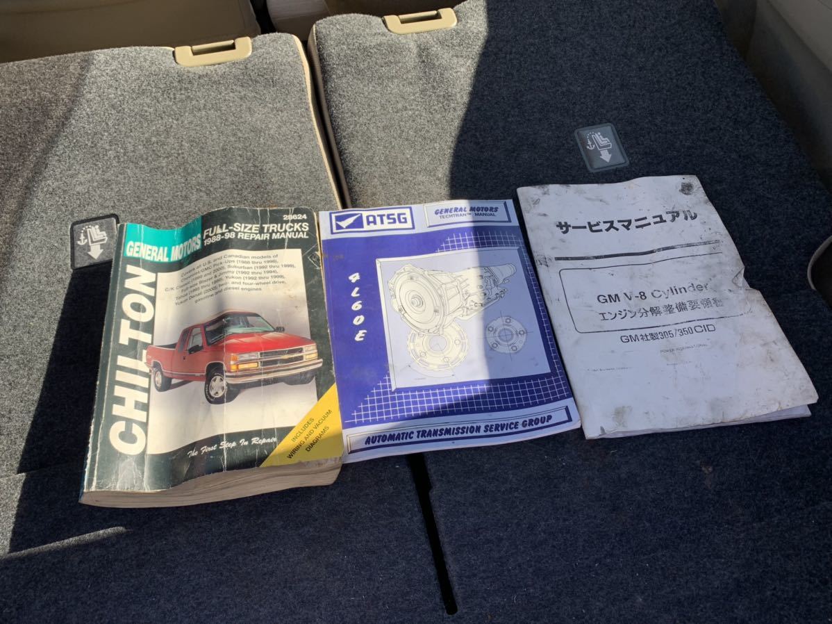 シボレー タホ サバーバン C1500 サービスマニュアル エンジン