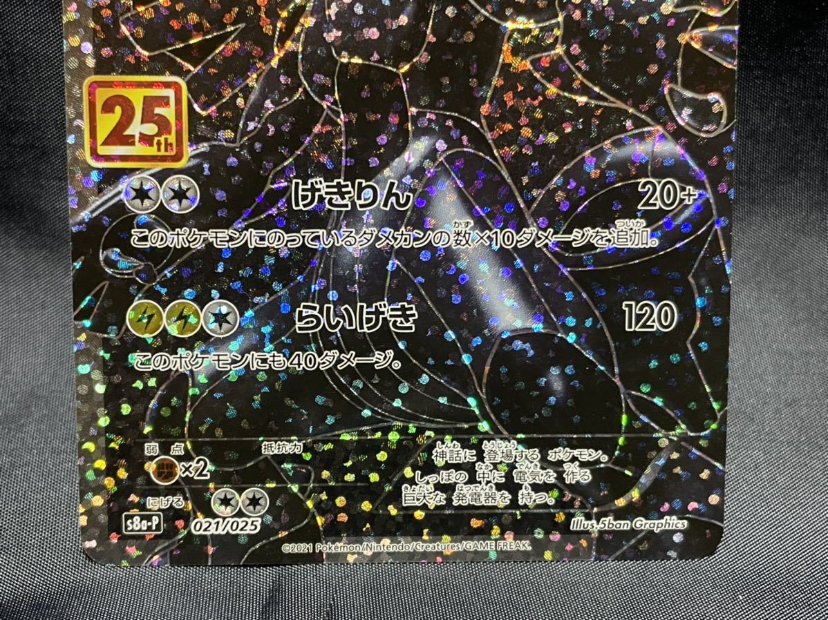 PSA10ゼクロム レシラム プロモ25th 020⁄025 021⁄025 PSA10鑑定