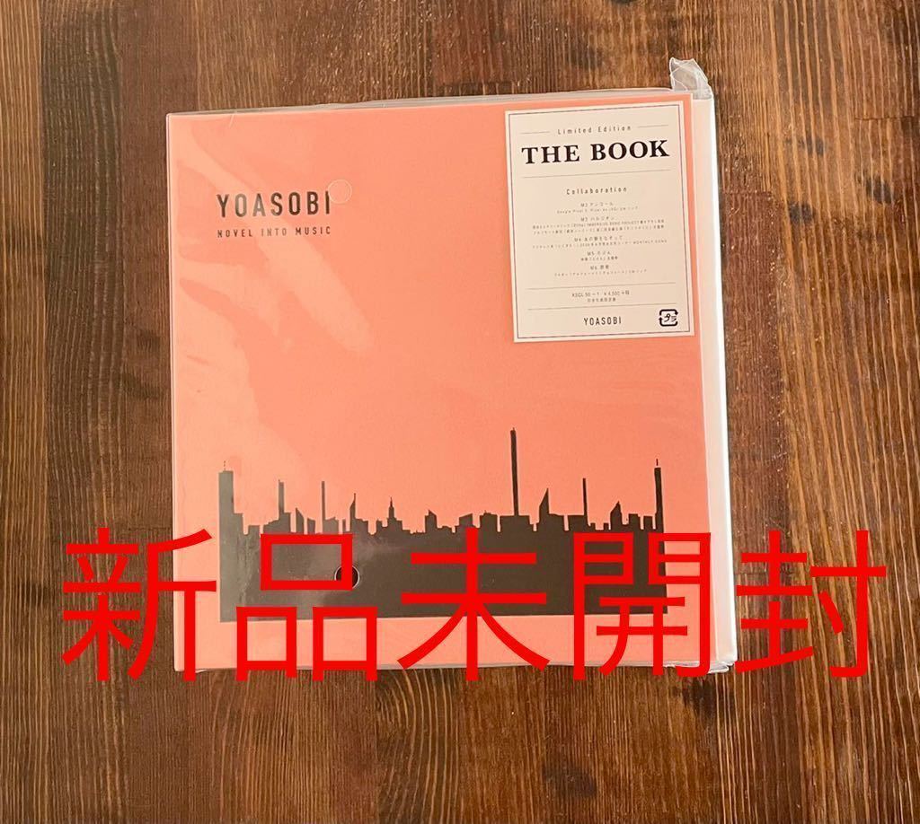 セール，送料無料 YOASOBI アルバム THEBOOK 完全生産限定盤 CD+付属品(その他)｜売買されたオークション情報、yahooの商品情報をアーカイブ公開 - オークファン や行
