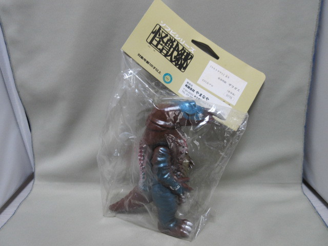 限定SALE，正規品 ウルトラマンより ザラガス やまなや 2003 怪獣郷 ソフビ(その他)｜売買されたオークション情報、yahooの商品情報をアーカイブ公開 - オークファン 怪獣、宇宙人