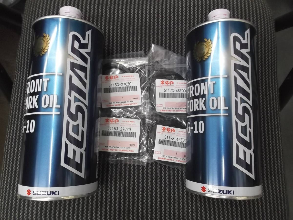 バンディット250(GJ74A)／バンディット400(GK75A/GK7AA)／デスペラード400X(VK52A) 純正フロントフォークシール＆純正フォークオイル新品