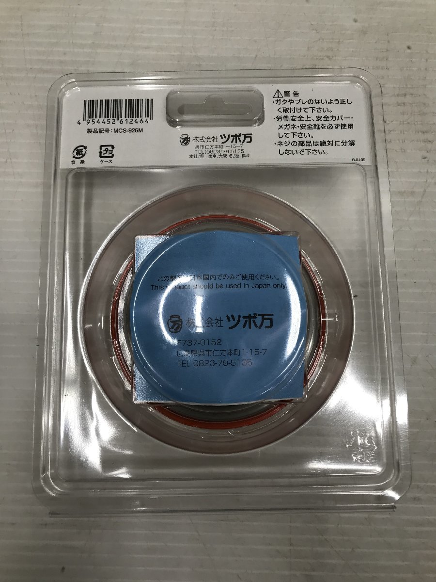 未使用品】☆ツボ万 静音マクトルオレンジ MCS-926M ○○ ITNS0AV21BMY